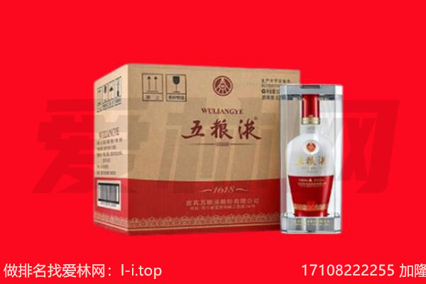 南通回收陈年五粮液.jpg