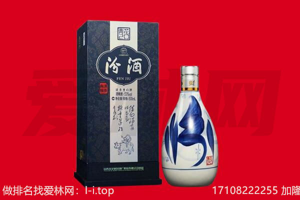 南通回收汾酒.jpg