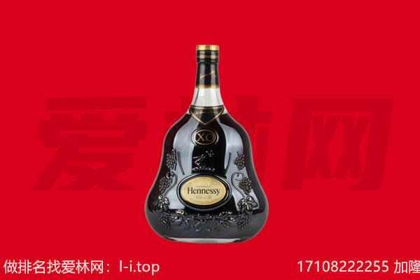 南通回收轩尼诗.jpg